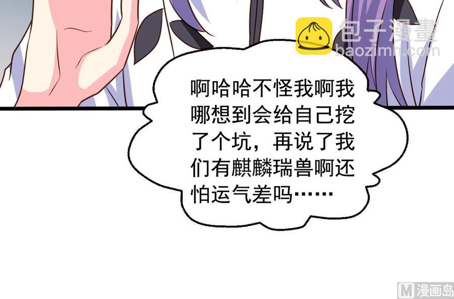 第82回 九殿阎王的阻拦-第103话