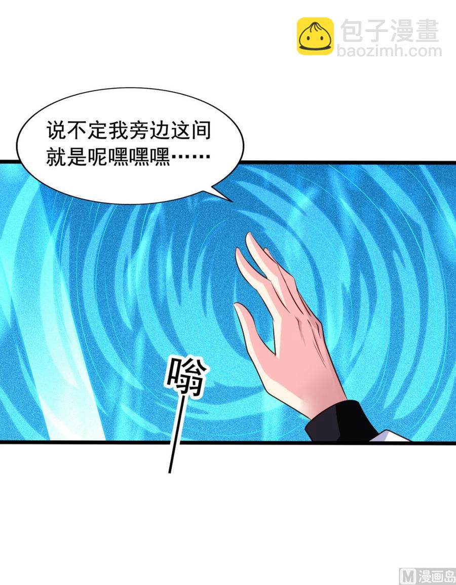 第82回 九殿阎王的阻拦-第103话