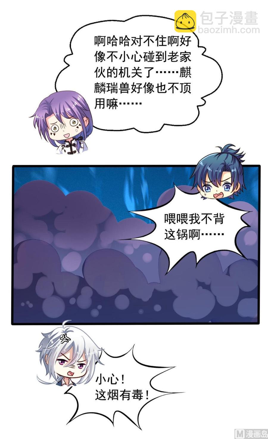 第82回 九殿阎王的阻拦-第103话