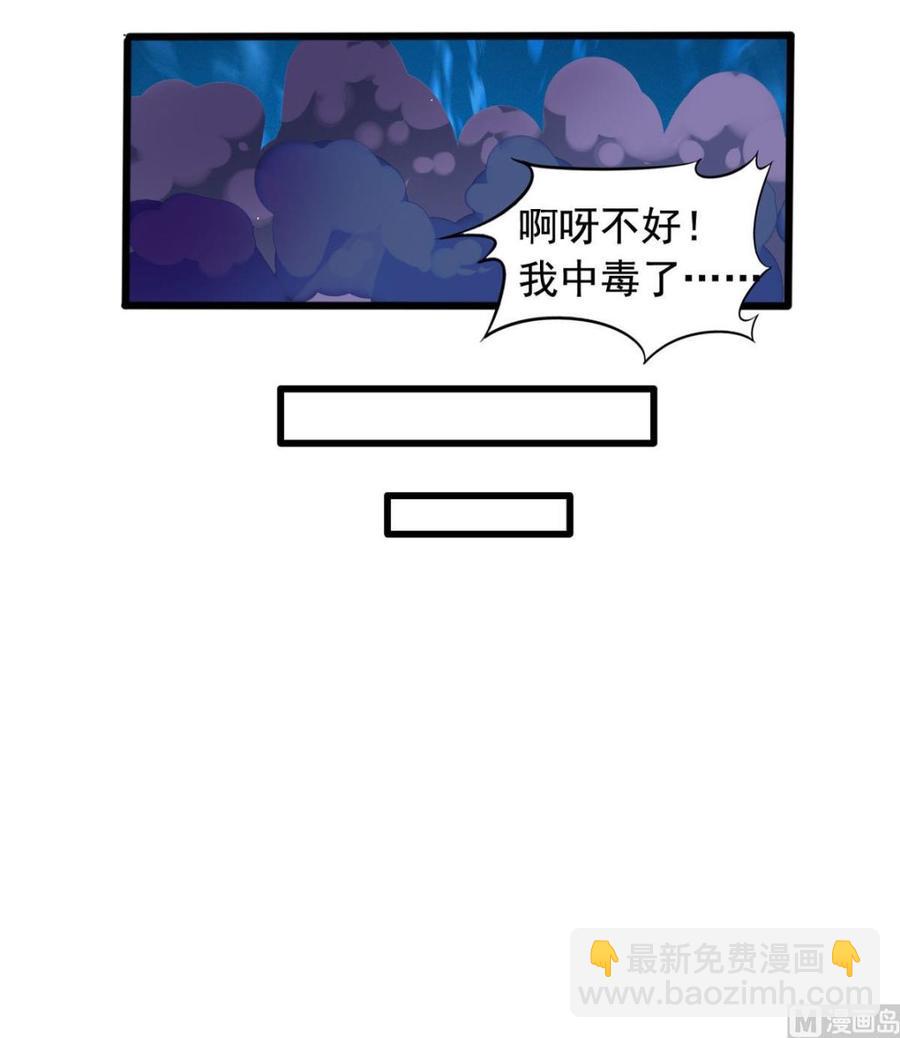 第82回 九殿阎王的阻拦-第103话