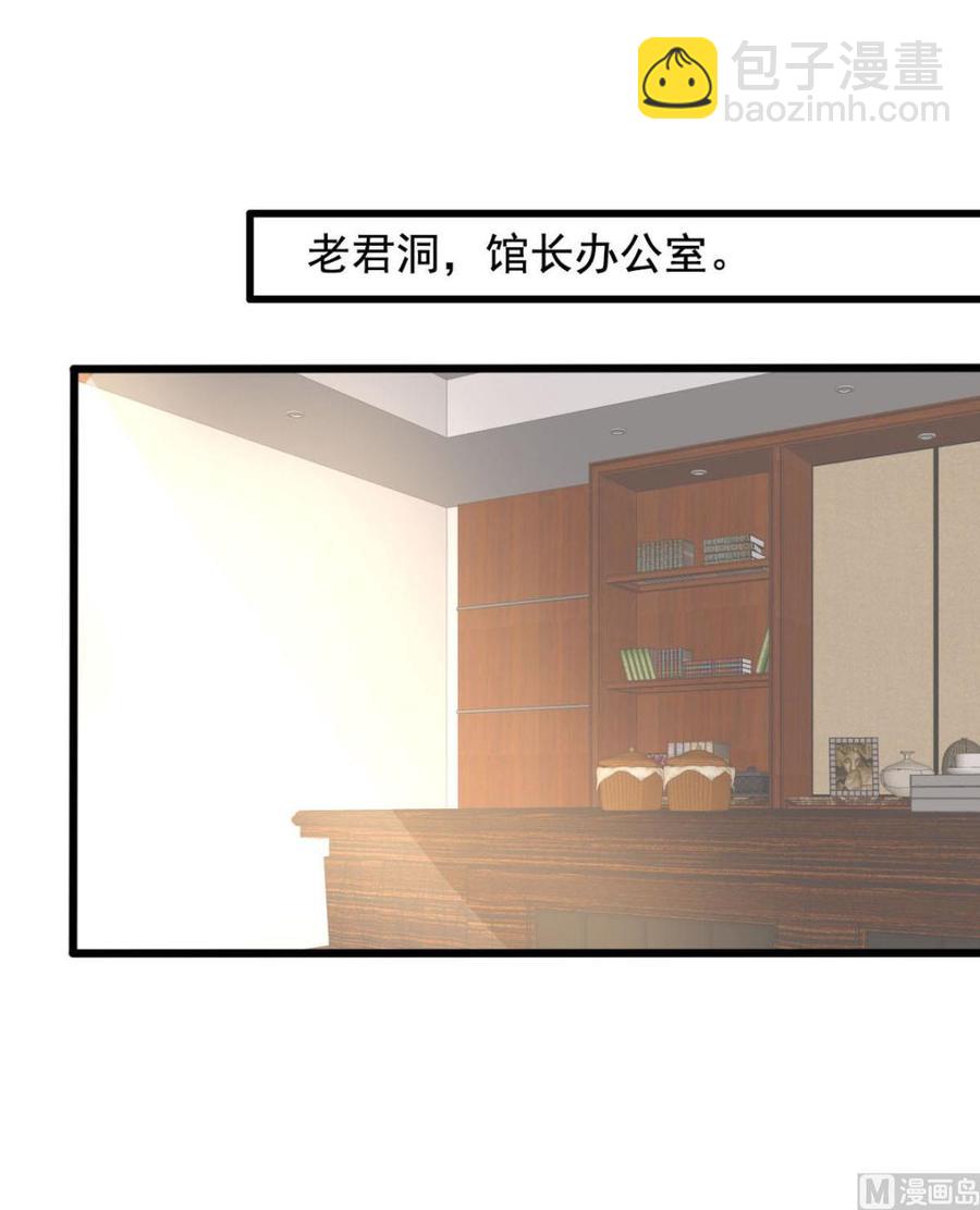 第82回 九殿阎王的阻拦-第103话