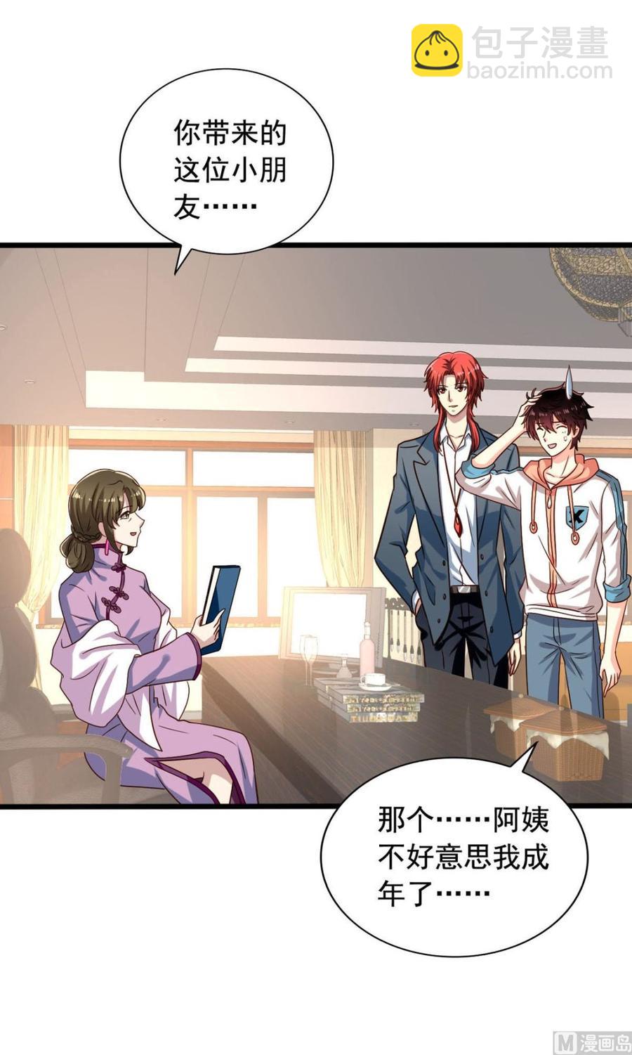 第82回 九殿阎王的阻拦-第103话