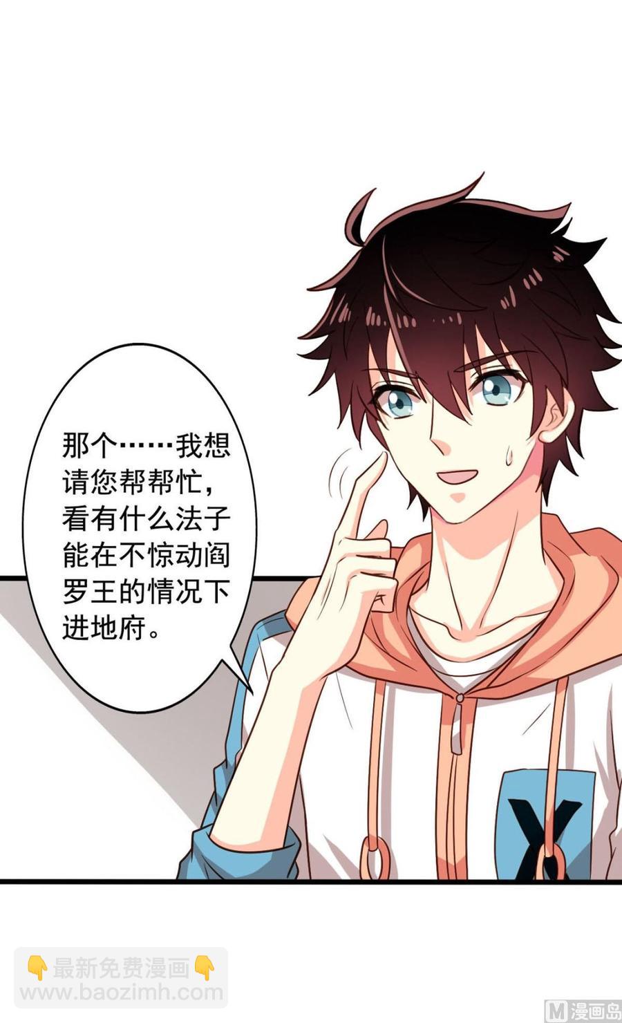 第82回 九殿阎王的阻拦-第103话