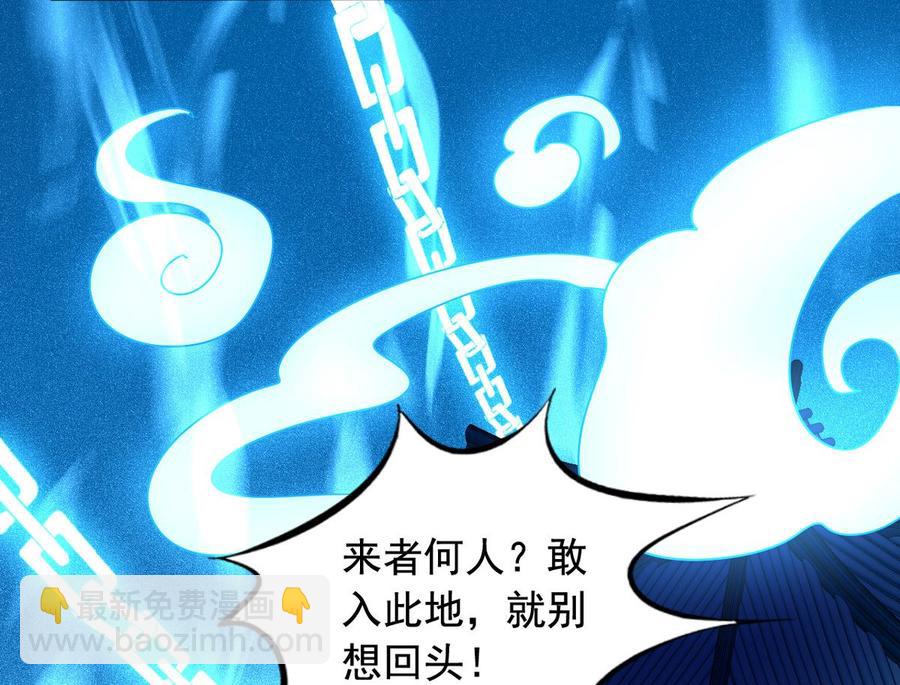 第82回 九殿阎王的阻拦-第103话