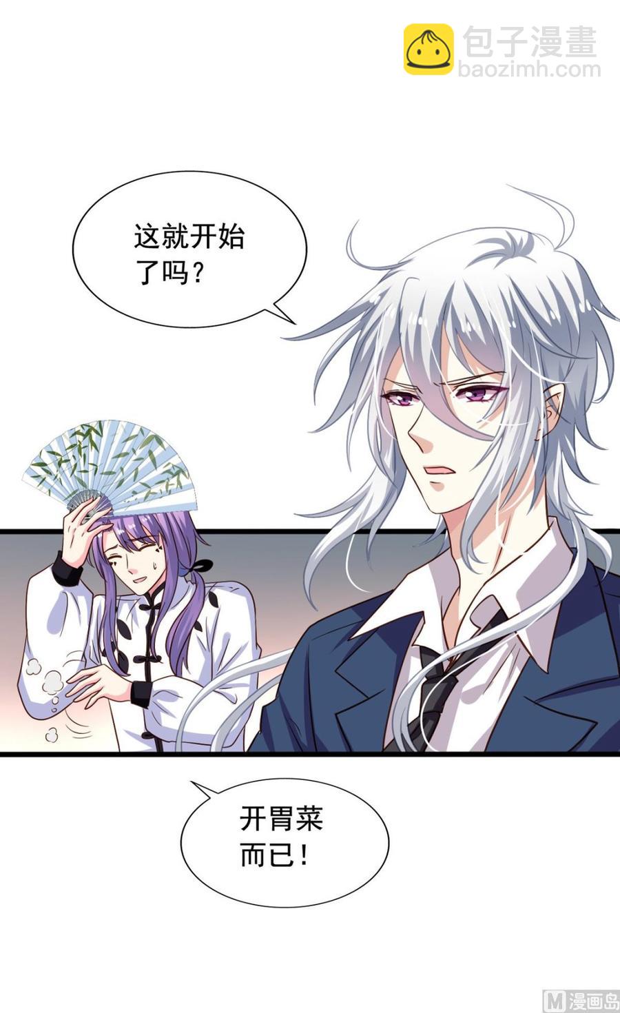 第82回 九殿阎王的阻拦-第103话