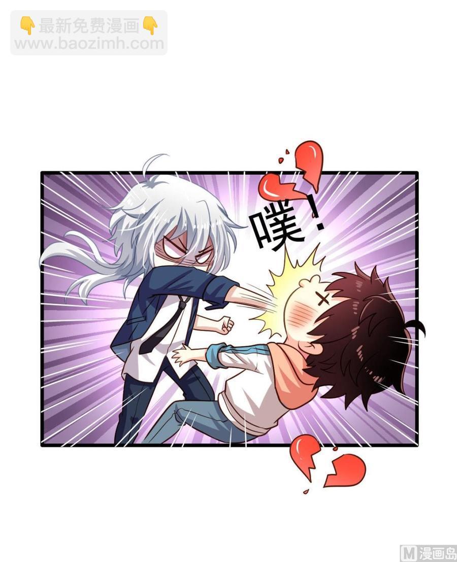 第84回 正主现身-第105话