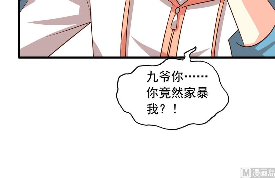 第84回 正主现身-第105话