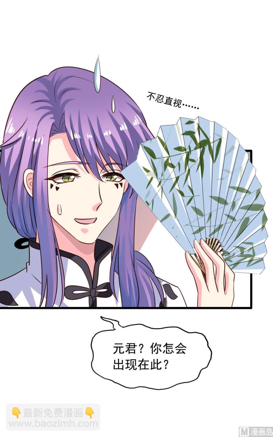 第84回 正主现身-第105话