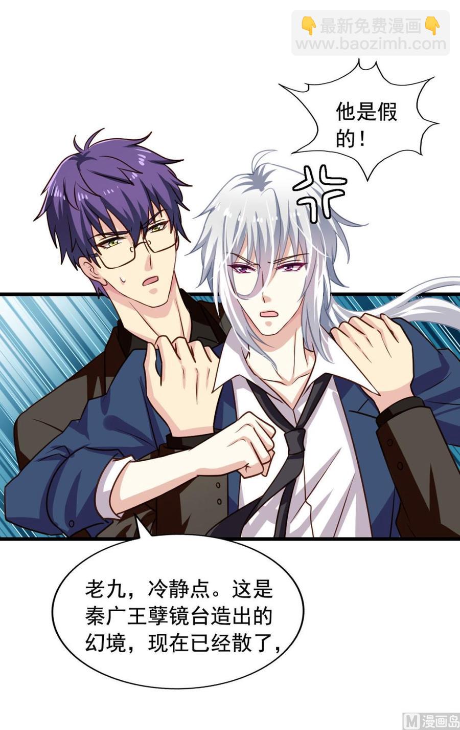 第84回 正主现身-第105话