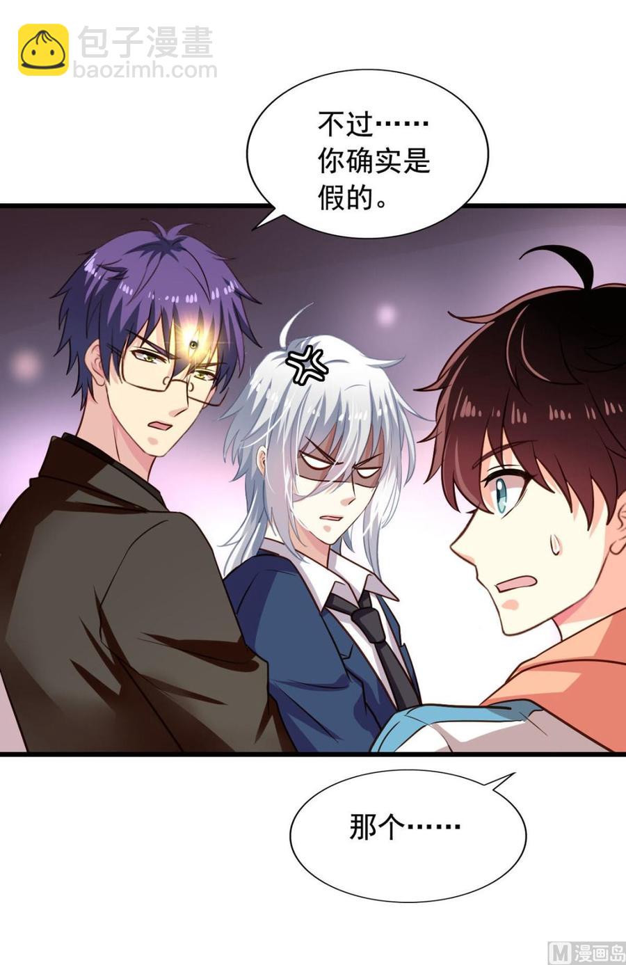 第84回 正主现身-第105话