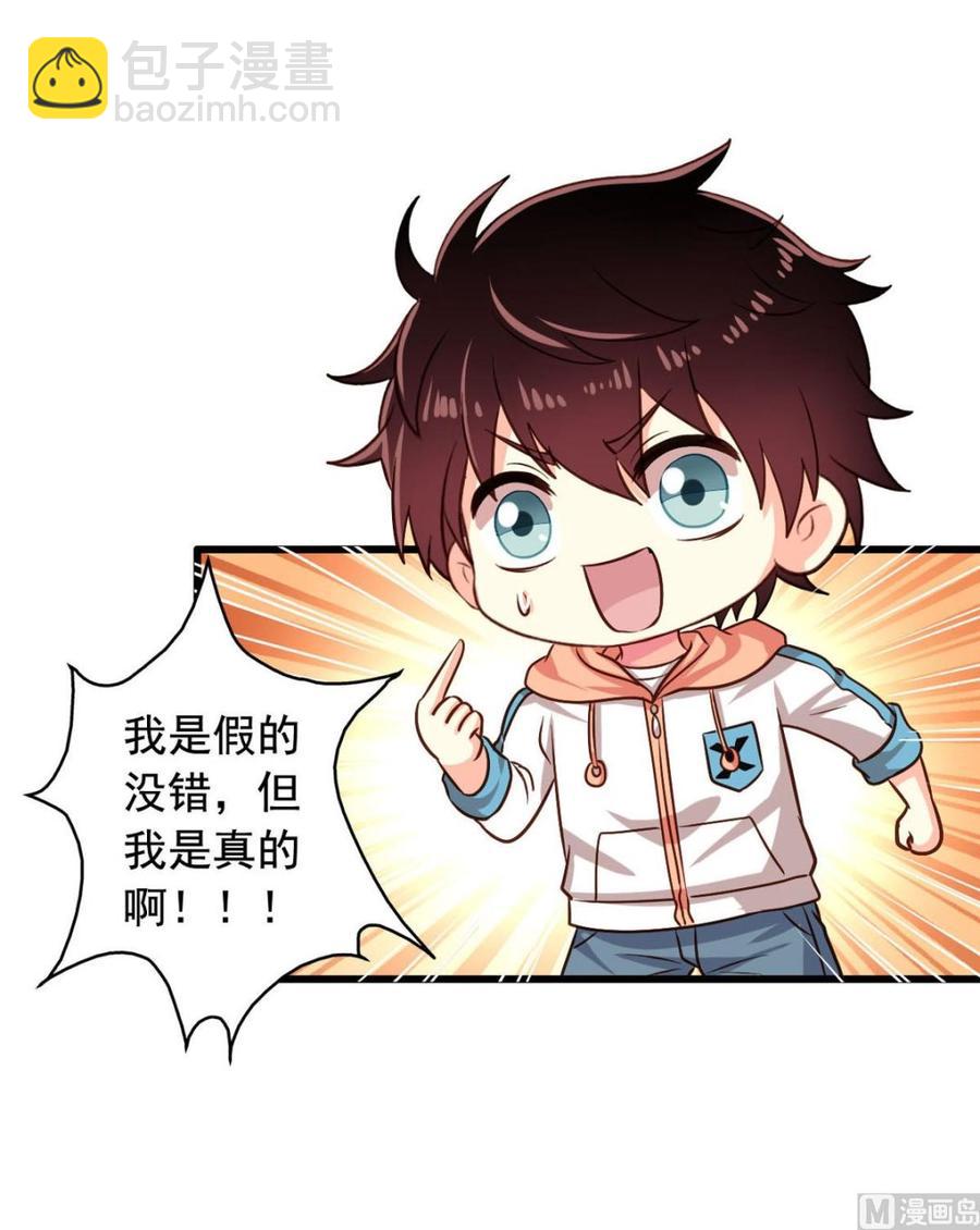 第84回 正主现身-第105话