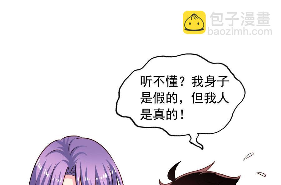 第84回 正主现身-第105话