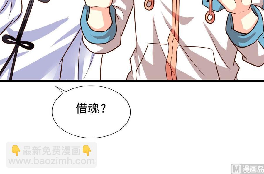 第84回 正主现身-第105话