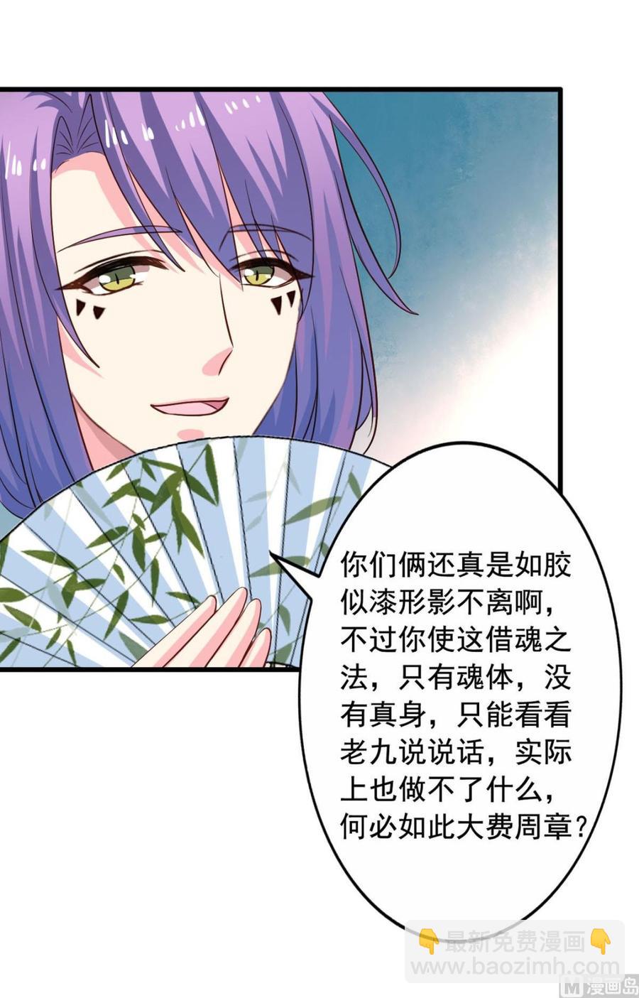 第84回 正主现身-第105话