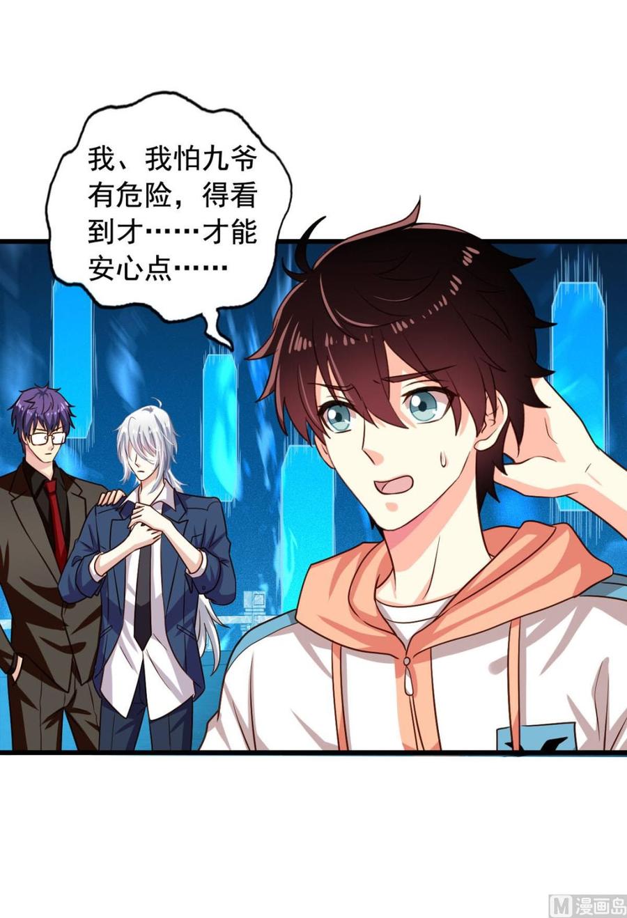 第84回 正主现身-第105话