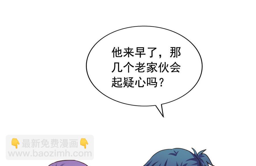 第84回 正主现身-第105话