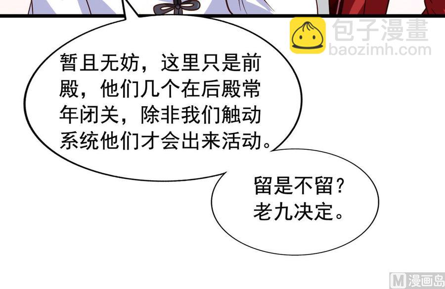 第84回 正主现身-第105话