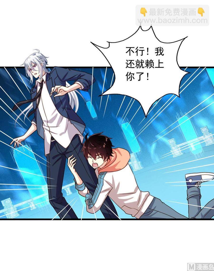第84回 正主现身-第105话