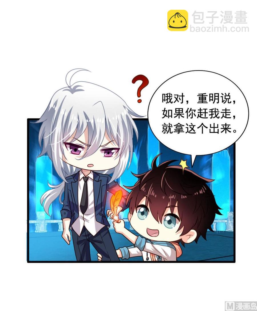 第84回 正主现身-第105话