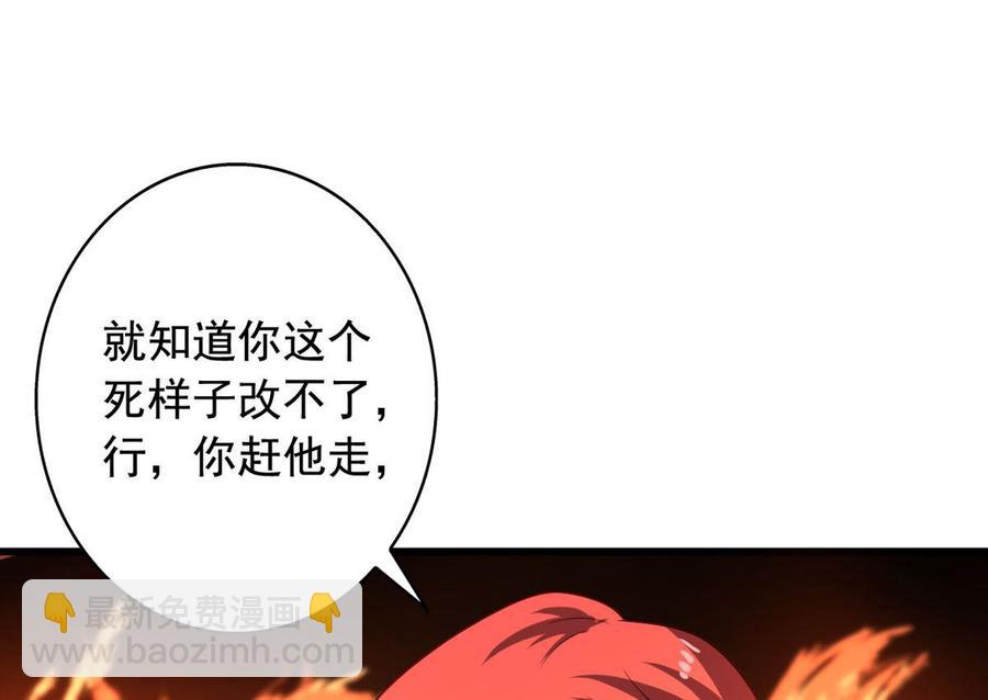 第84回 正主现身-第105话