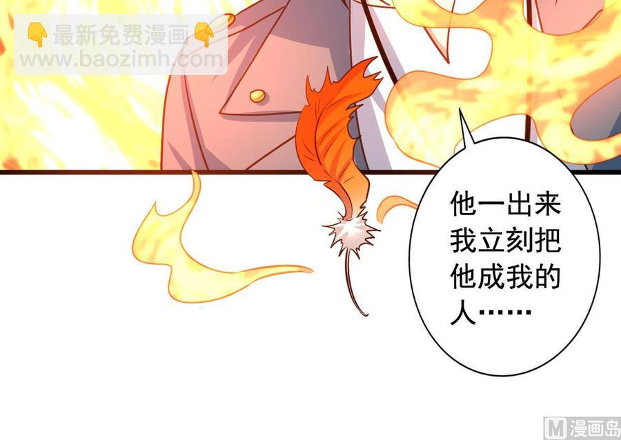 第84回 正主现身-第105话