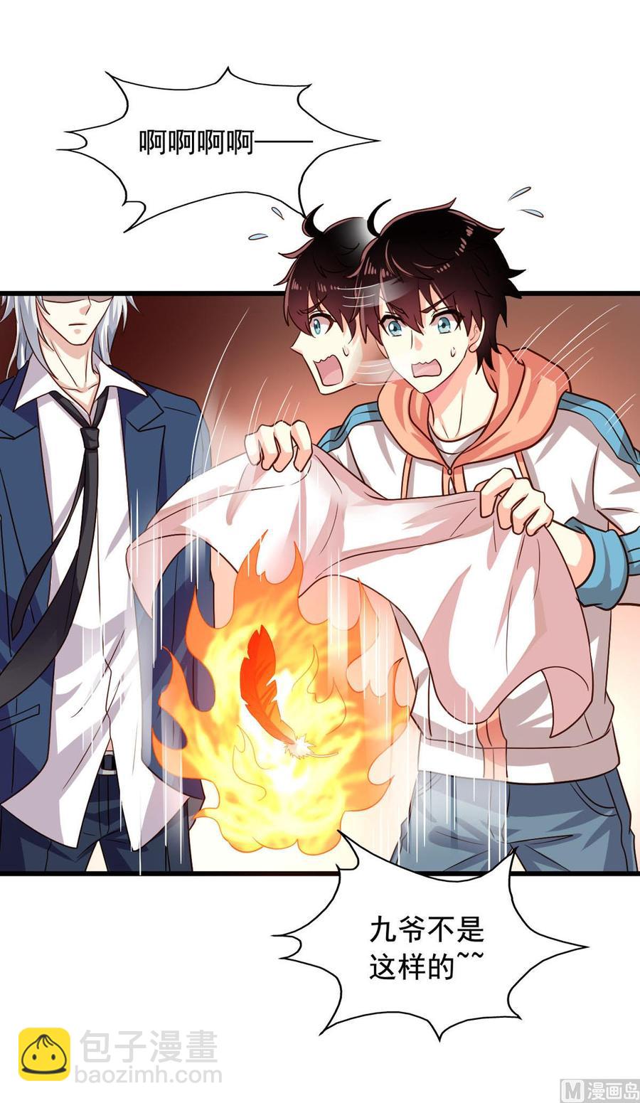 第84回 正主现身-第105话