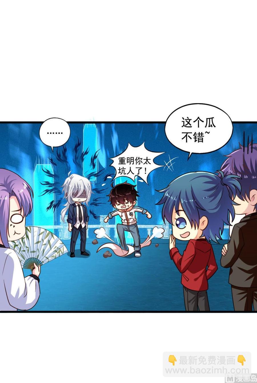 第84回 正主现身-第105话