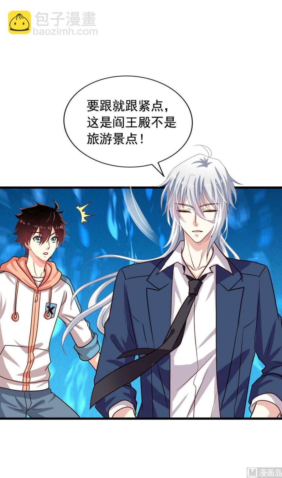 第84回 正主现身-第105话