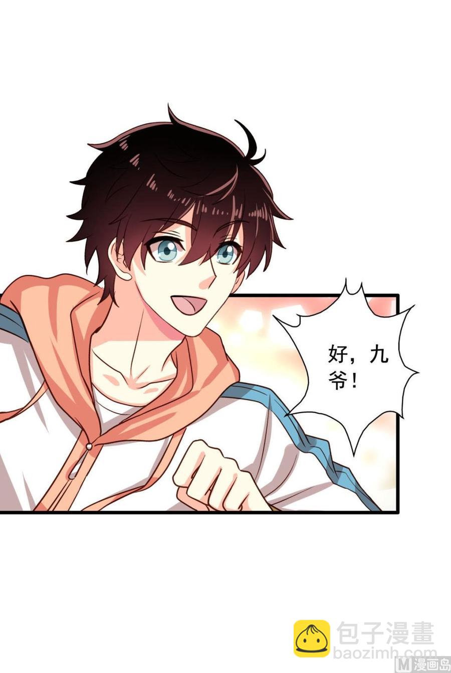 第84回 正主现身-第105话