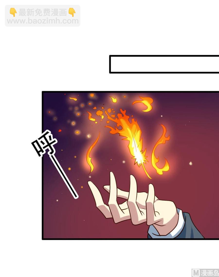 第84回 正主现身-第105话