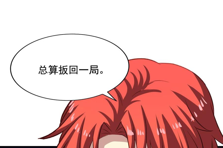 第84回 正主现身-第105话