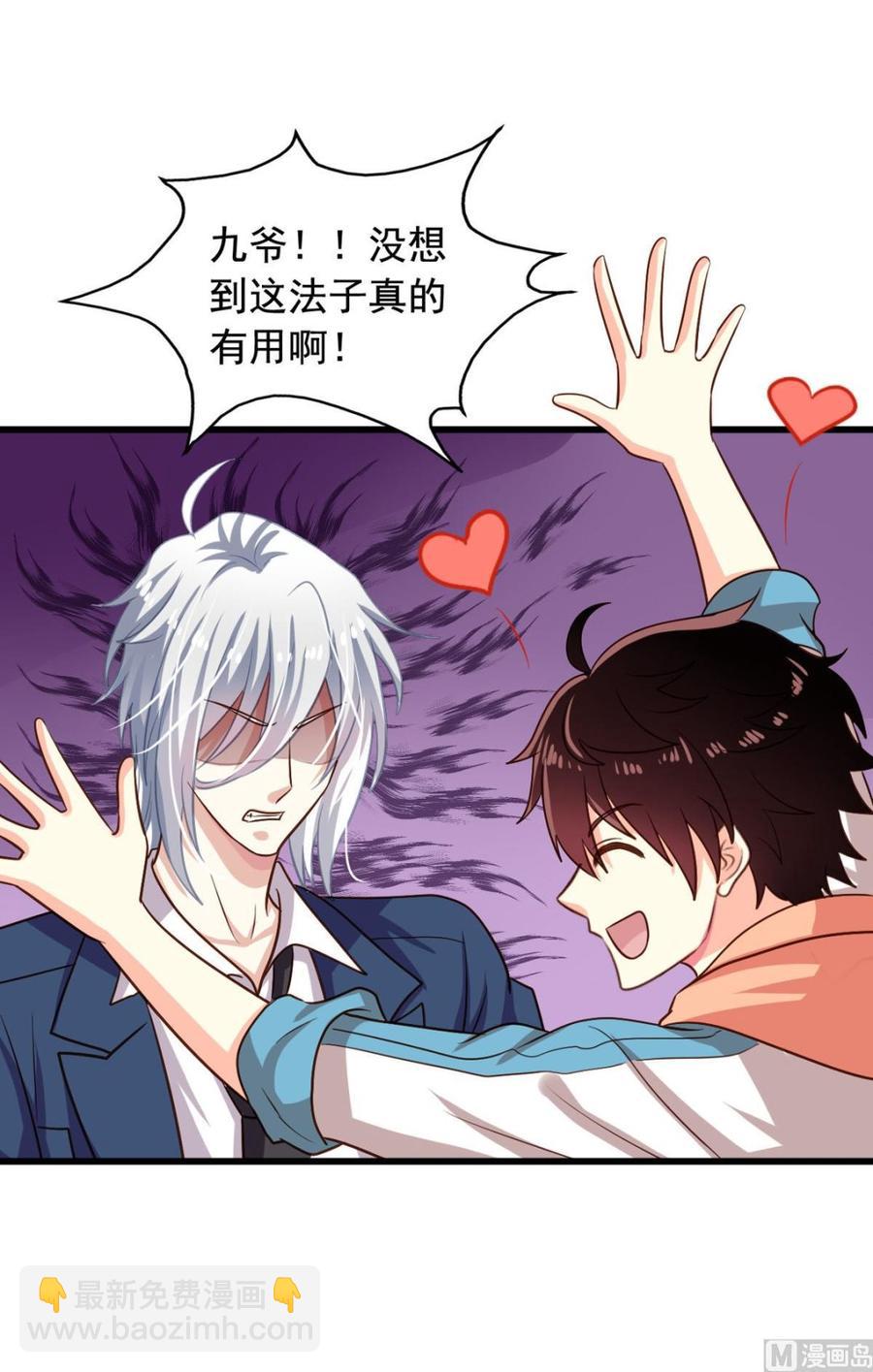 第84回 正主现身-第105话