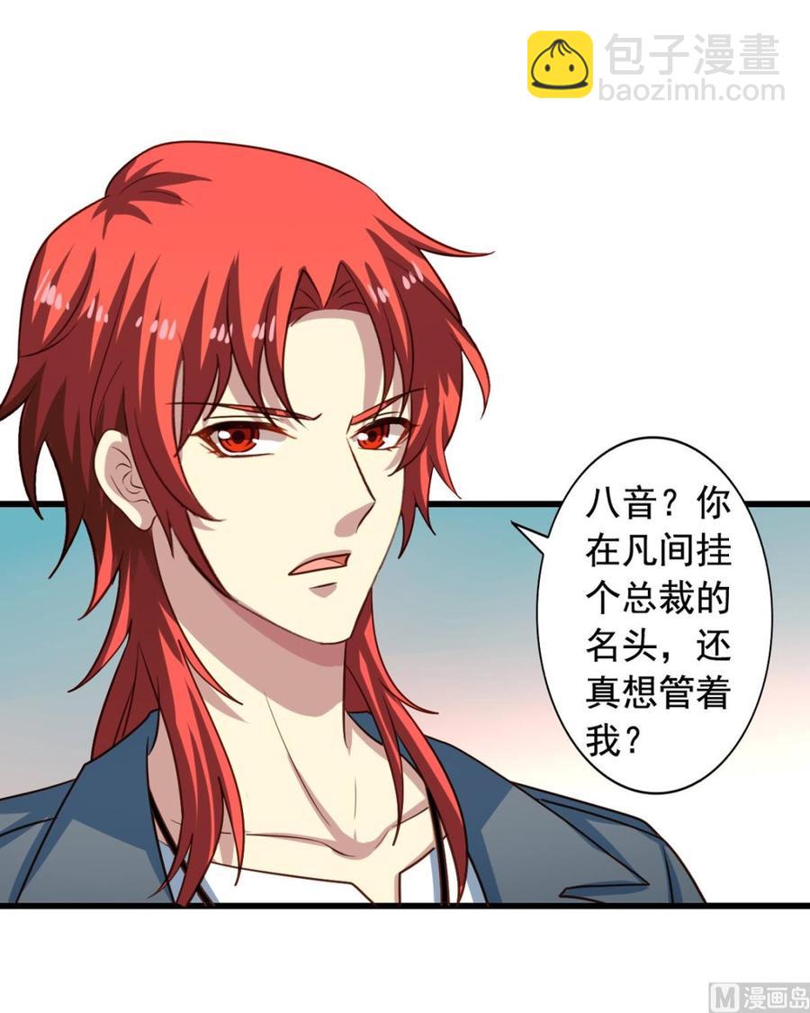 第86回 江离现身-第107话