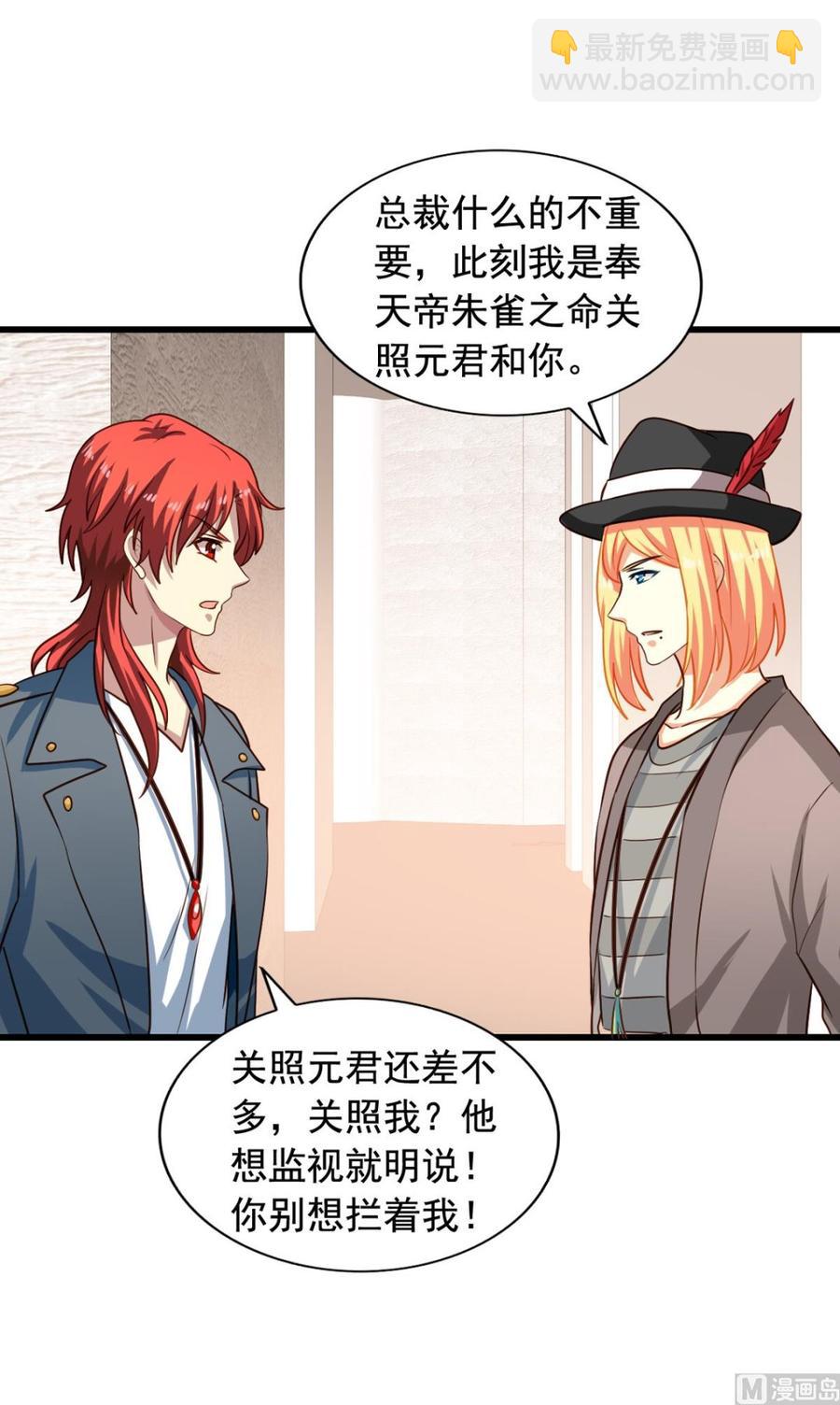 第86回 江离现身-第107话