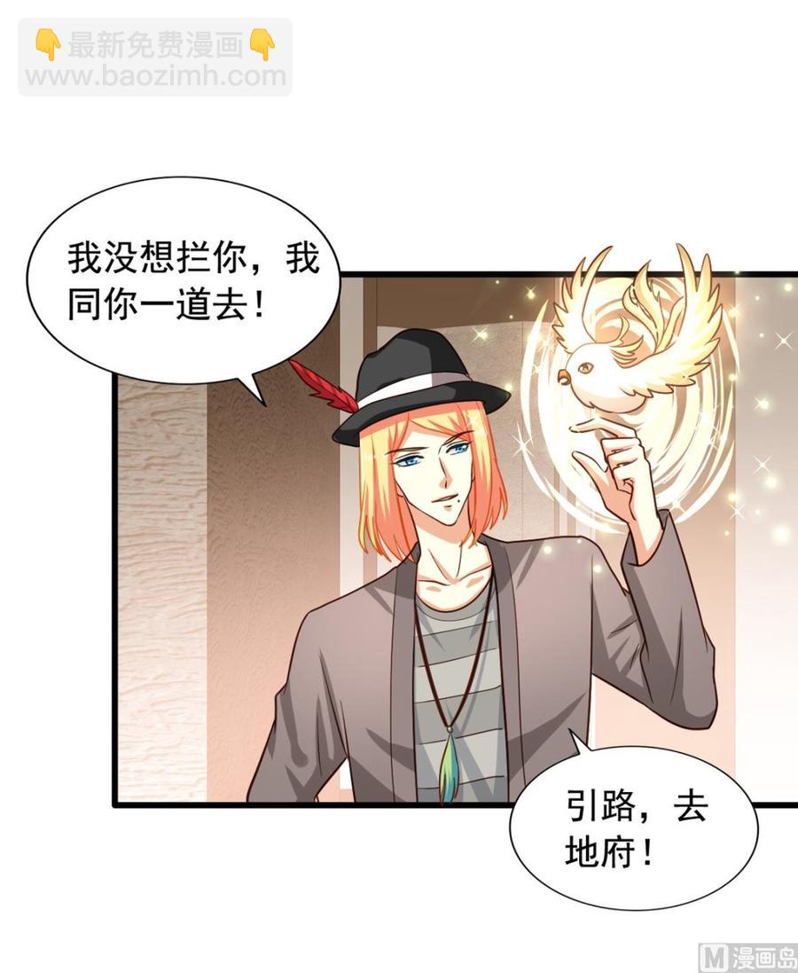 第86回 江离现身-第107话