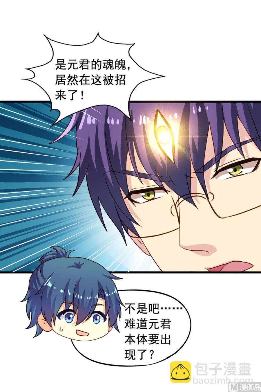 第86回 江离现身-第107话