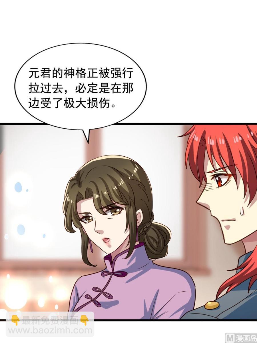 第86回 江离现身-第107话