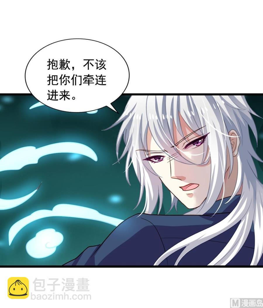 第88回 杀回地府-第109话