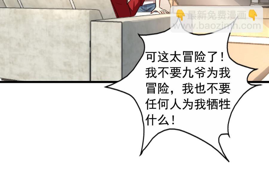 第88回 杀回地府-第109话