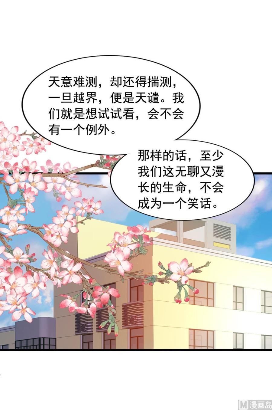 第88回 杀回地府-第109话