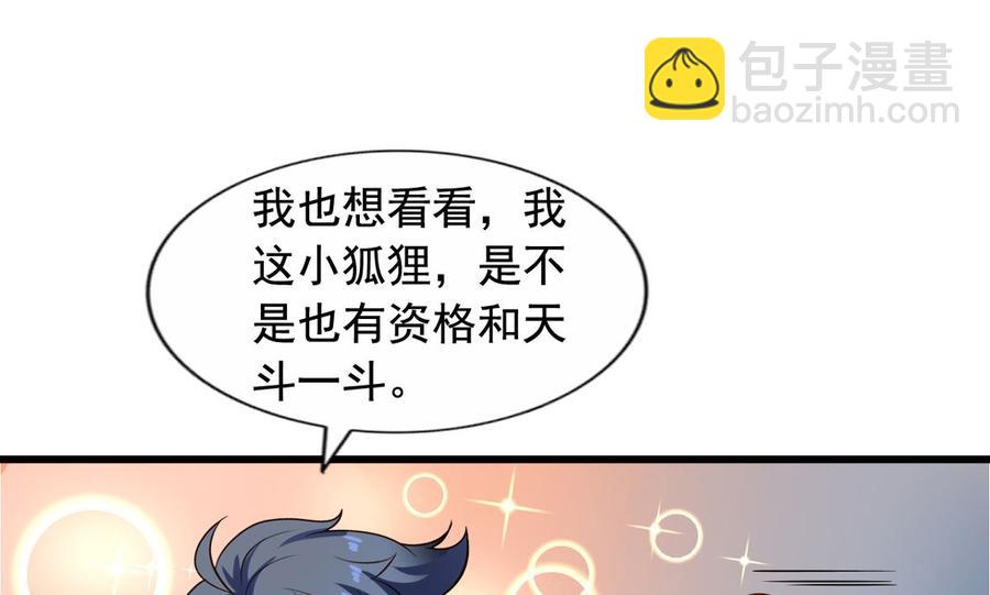 第88回 杀回地府-第109话