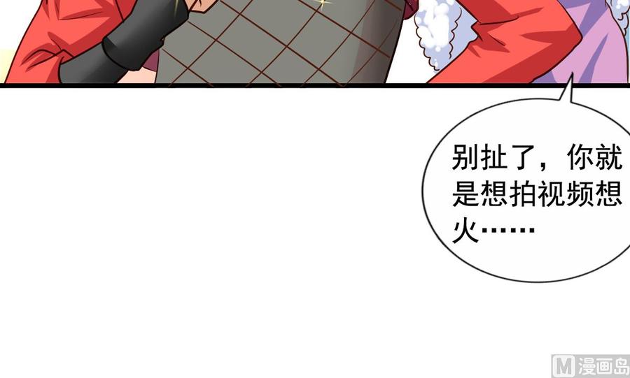 第88回 杀回地府-第109话