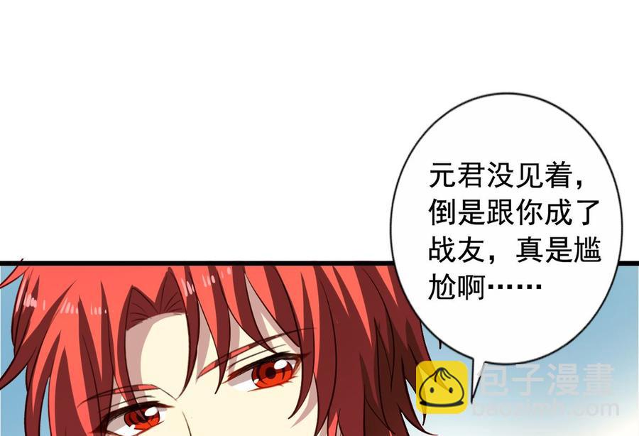 第88回 杀回地府-第109话
