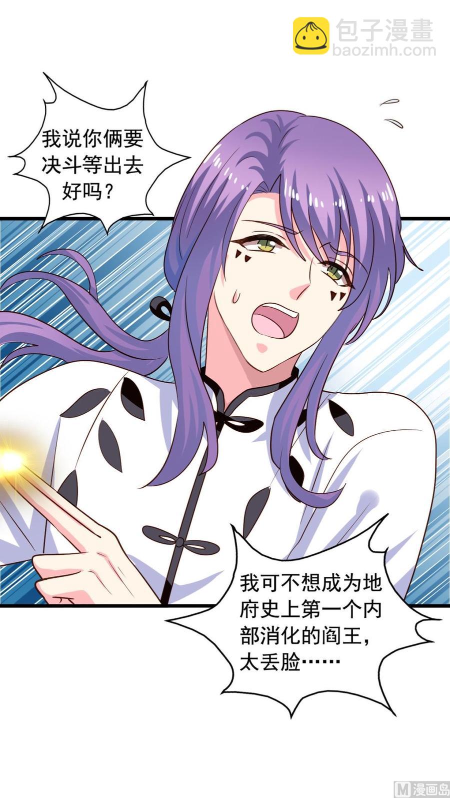 第88回 杀回地府-第109话
