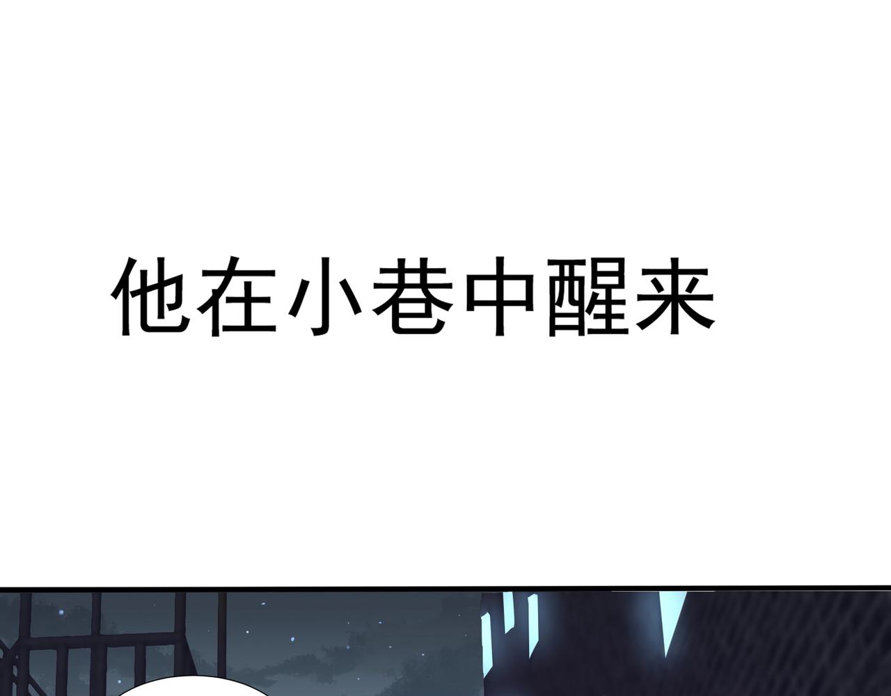 新作：反派总想拆CP-第111话