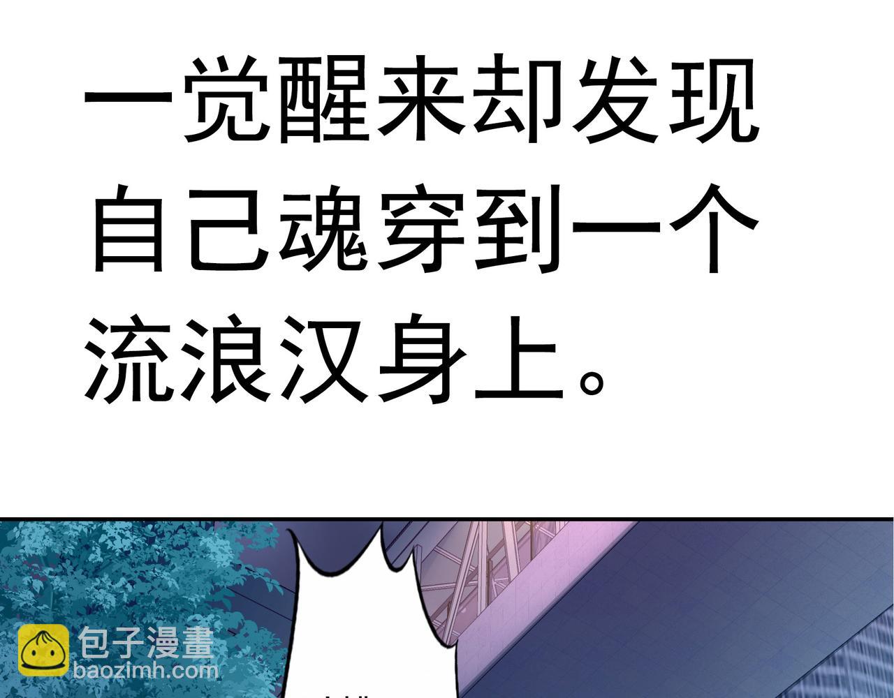 新作：反派总想拆CP-第111话