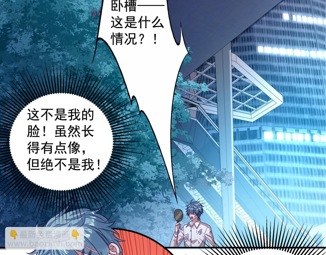 新作：反派总想拆CP-第111话
