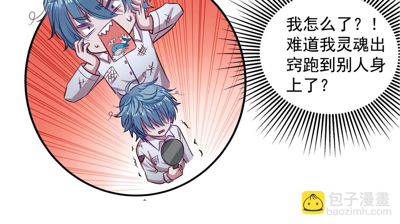 新作：反派总想拆CP-第111话