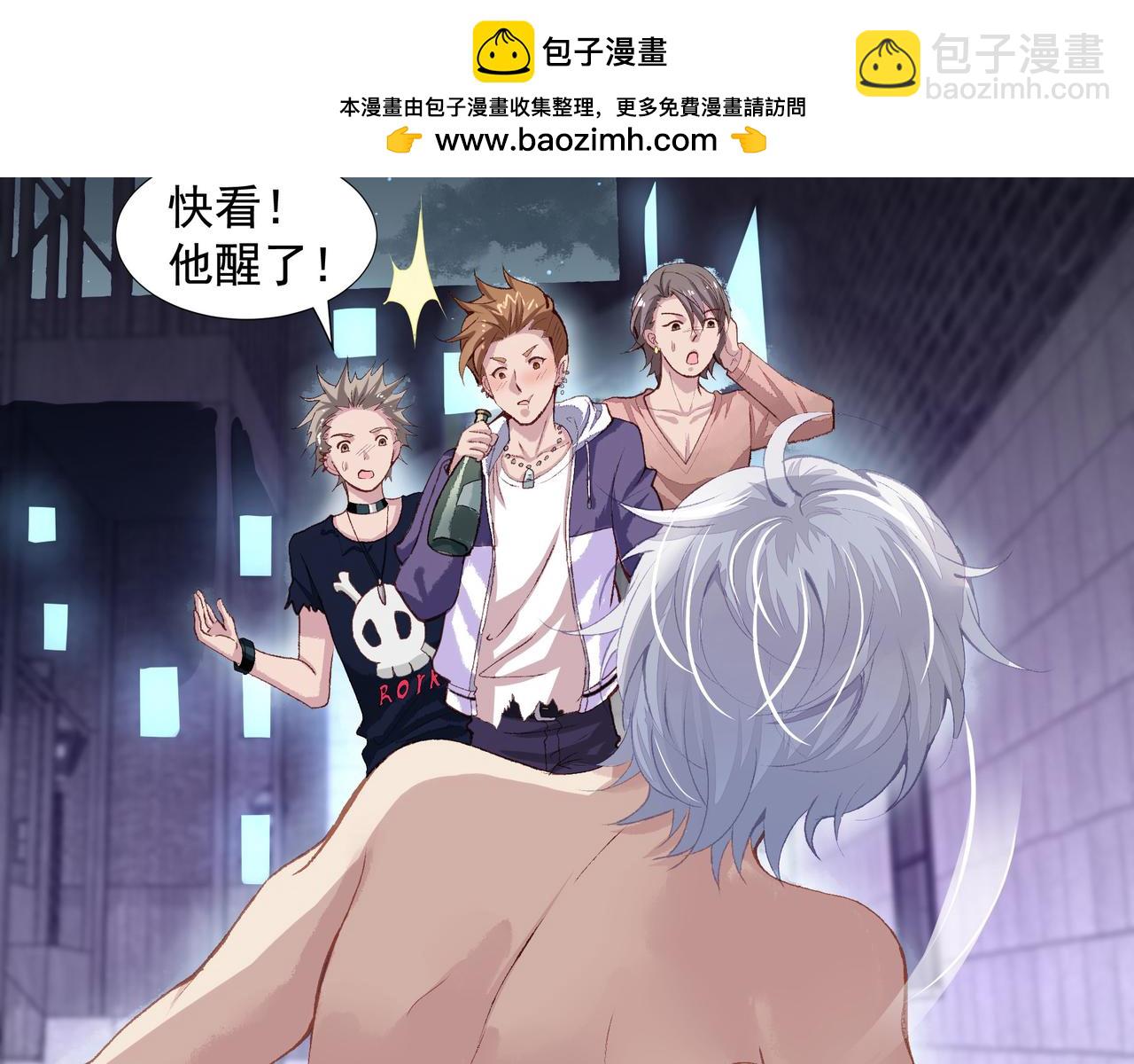 新作：反派总想拆CP-第111话