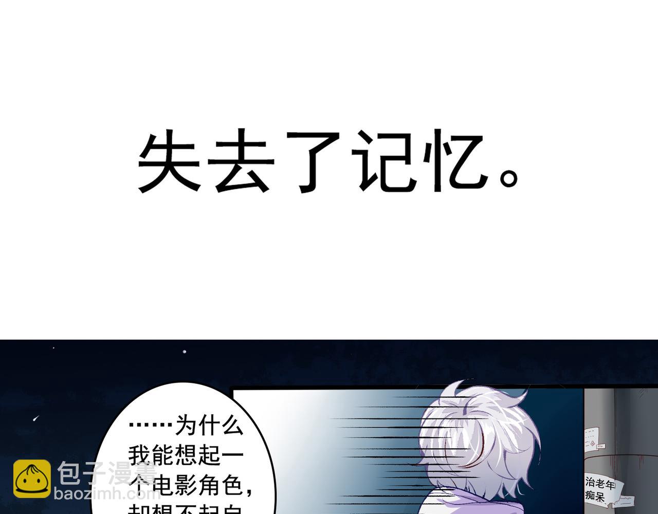 新作：反派总想拆CP-第111话